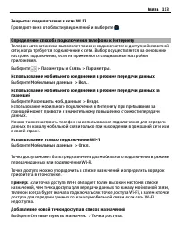 Страница 113