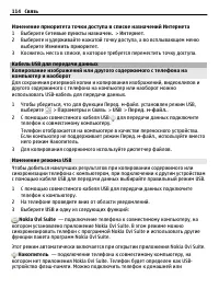 Страница 114
