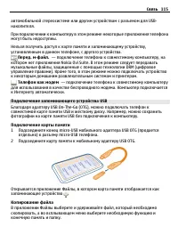 Страница 115