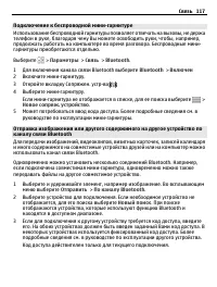 Страница 117