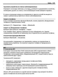 Страница 119