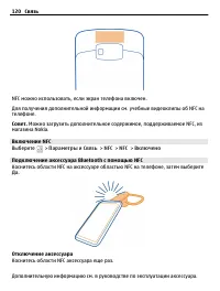 Страница 120