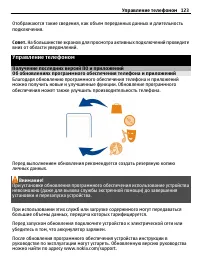 Страница 123