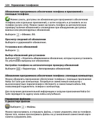 Страница 124