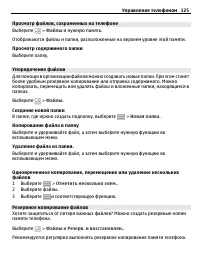 Страница 125