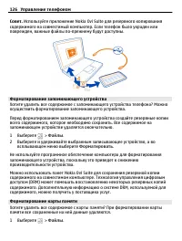Страница 126