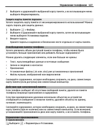 Страница 127