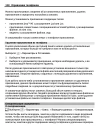 Страница 128