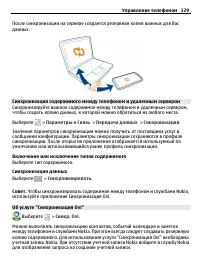 Страница 129