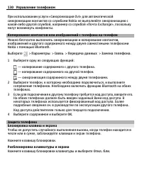 Страница 130