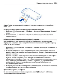 Страница 131