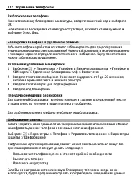 Страница 132