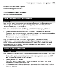 Страница 133