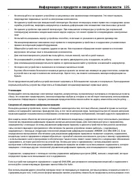 Страница 135