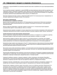 Страница 136