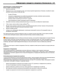 Страница 137