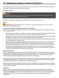 Страница 138