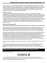 Страница 139