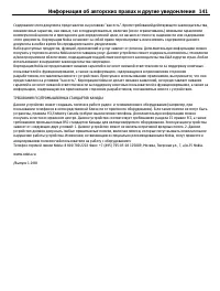 Страница 141