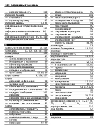 Страница 144