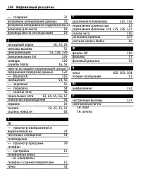 Страница 146