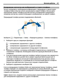 Страница 17