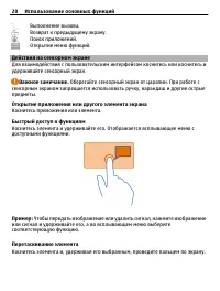 Страница 20