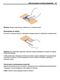 Страница 21