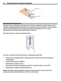 Страница 22