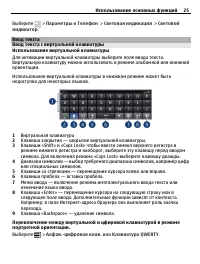 Страница 25