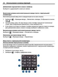Страница 26