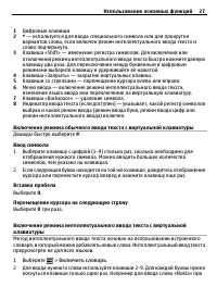 Страница 27