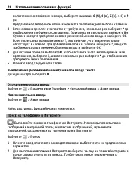 Страница 28