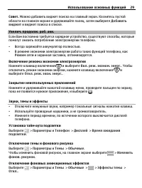 Страница 29