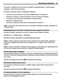 Страница 31