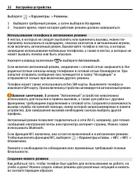 Страница 32