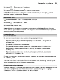 Страница 33