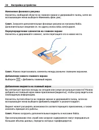 Страница 34