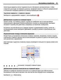 Страница 35