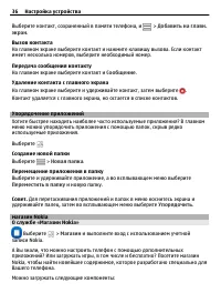 Страница 36