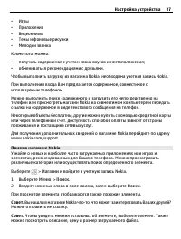 Страница 37