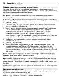 Страница 38