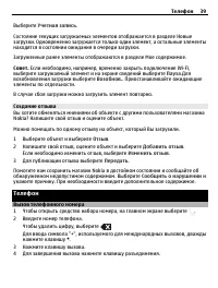 Страница 39