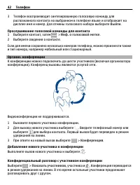 Страница 42