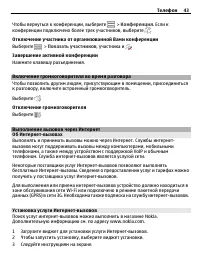 Страница 43