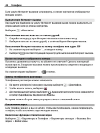 Страница 44