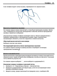Страница 45