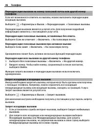 Страница 46