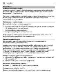 Страница 48