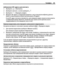 Страница 49